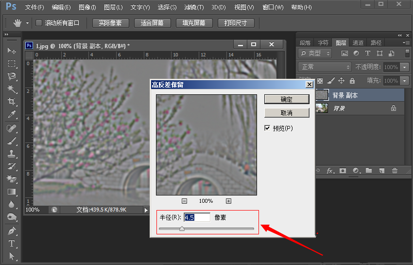 用 PS 拯救模糊图片，分分钟变清晰。